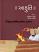 Aahuti Gujarati book