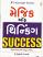 The Magic of Thinking Success Gujarati book