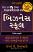 Business School book in Gujarati