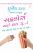 Of Course I Love You In Gujarati book