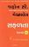 Safalata Gujarati book