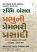 Prabhu Ni Prembhari Prasadi Gujarati book