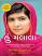 Hu Malala Gujarati book