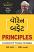 Warren Buffett Principles Gujarati book