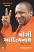 Yogi Adityanath Gujarati book Yogi Adityanath Gujarati book