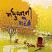 Madhuvan Ni Mahek Gujarati book Madhuvan Ni Mahek Gujarati book