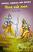 Ramayan Mahabharat Ane Bhagvat Chintan Ane Manan Gujarati book Ramayan Mahabharat Ane Bhagvat Chintan Ane Manan Gujarati book