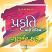 Prakruti Mari Drashtie - Gunvant Shah Gujarati book