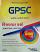 GPSC New Book 