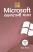Microsoft Safalta Ni Gatha Gujarati book