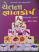 Chetna Gyan Kosh (English-Gujarati) Chetna Gyan Kosh (English-Gujarati)