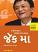Jack Ma Gujarati book