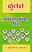 Nutan Gujarati Sanskrut Kosh Gujarati book Nutan Gujarati Sanskrut Kosh Gujarati book