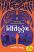 Nishikutumb Gujarati book Nishikutumb Gujarati book