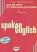 Spoken English Gujarati book Spoken English Gujarati book