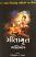 Gita Mrut Part 1 Gujarati book