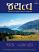 Jaytva Gujarati book