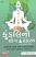 Kundali Ni Yog Rahashya Gujarati book Kundali Ni Yog Rahashya Gujarati book