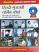 Hindi Gujarati Learning Course book