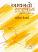 Aathamto Ajvas Gujarati book Aathamto Ajvas Gujarati book