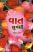 Vat Sugandhi Gujarati book