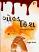 Gold Fish Gujarati book