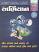 Abhiyaan - Gujarati Magazine  Abhiyaan - Gujarati Magazine