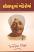 Saurastrna Khanderoma Gujarati book Saurastrna Khanderoma Gujarati book