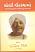 Sorthi Geet Kathao Gujarati book