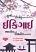 Ikigai (Bharatiy Ane Japanese) Gujarati book