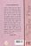 Apradhi (Sankshipt) Gujarati book info Apradhi (Sankshipt) Gujarati book info