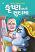 Krishna-Ane-Sudama-Child-Picture-Book Krishna-Ane-Sudama-Child-Picture-Book