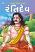 Rantidev-child-picture-book