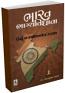 Bharat Bhagya Vidhata
