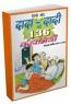 Dada - Dadi Ki 136 Kahaniya (Hindi) Dada - Dadi Ki 136 Kahaniya (Hindi)