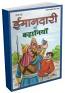 Imaandari Ki Kahaniya (Hindi)