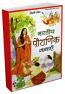 Bhartiya Poranik Kathaye (Hindi) Bhartiya Poranik Kathaye (Hindi)