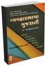 Vyavhar Bhasha Gujarati (UPSC.GPSC.NET.SLET) Vyavhar Bhasha Gujarati (UPSC.GPSC.NET.SLET)