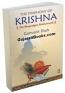 The Symphony of Krishna In English The Symphony of Krishna In English
