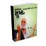 Morari Bapu Adhyatmik Pustak (Sukh) Morari Bapu Adhyatmik Pustak (Sukh)