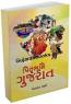 Pitru Bhumi Gujarat