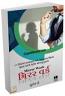Mirror Work (Gujarati Edition) Mirror Work (Gujarati Edition)