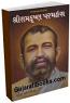 Shri Ramakrishna Paramhansa