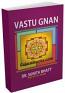Vastu Gnan (English)