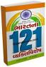 Bharat Na 121 Vyakti Vishesh Bharat Na 121 Vyakti Vishesh