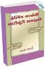 Helping Verbs Ni Aantighunti Samajiye Helping Verbs Ni Aantighunti Samajiye