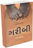 Garibi