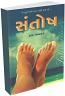 Santosh