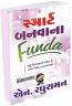 Smart Banava Na Funda