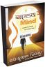 Chanakya Mind In Gujarati Chanakya Mind In Gujarati